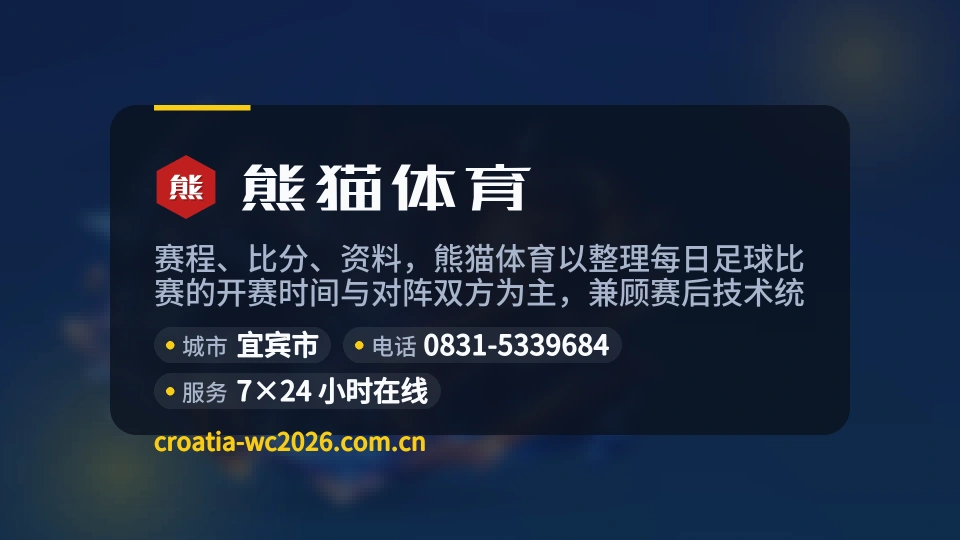 走进熊猫体育